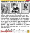 Aaryawat Foundation